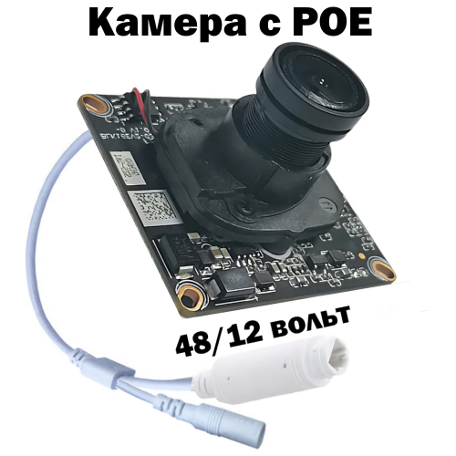 Сетевая IP камера модульная 4,0 Mpix c POE фокус 2,8 мм KAM213
