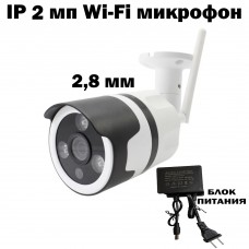 Сетевая IP камера 2,0 Mpix фокус 2,8 мм Wi-Fi с флеш картой, двусторонняя связь KAM024 Сетевая IP камера 2,0 Mpix фокус 2,8 мм Wi-Fi с флеш картой, двусторонняя связь KAM024