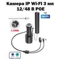 Сетевая IP камера панорамная (рыбий глаз) 3,0 Mpix Wi-Fi  с POE, с флеш картой, микрофоном KAM080