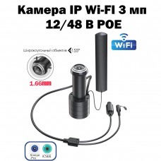 Сетевая IP камера панорамная (рыбий глаз) 3,0 Mpix Wi-Fi с POE, с флеш картой, микрофоном KAM080 Сетевая IP камера панорамная (рыбий глаз) 3,0 Mpix Wi-Fi с POE, с флеш картой, микрофоном KAM080