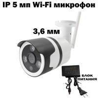 Сетевая IP камера 5,0 Mpix фокус 3,6 мм Wi-Fi с флеш картой, двусторонняя связь KAM044 Сетевая IP камера 5,0 Mpix фокус 3,6 мм Wi-Fi с флеш картой, двусторонняя связь KAM044