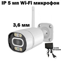 Сетевая IP камера 5,0 Mpix фокус 3,6 мм Wi-Fi с флеш картой, двусторонняя связь KAM045 Сетевая IP камера 5,0 Mpix фокус 3,6 мм Wi-Fi с флеш картой, двусторонняя связь KAM045