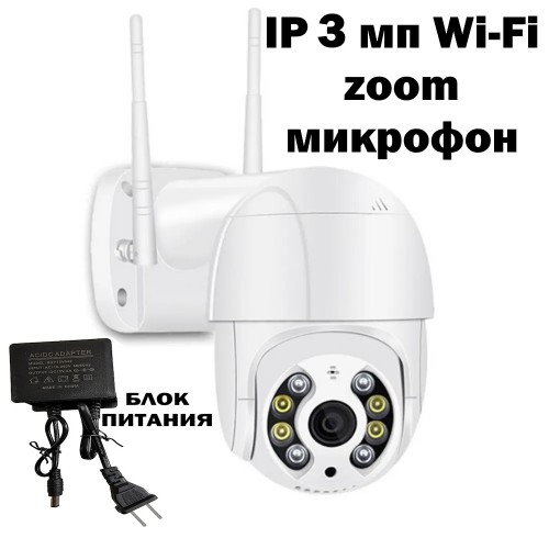 Сетевая IP камера поворотная 3,0 Mpix Wi-Fi Zoom X 4 с флеш картой  KAM049