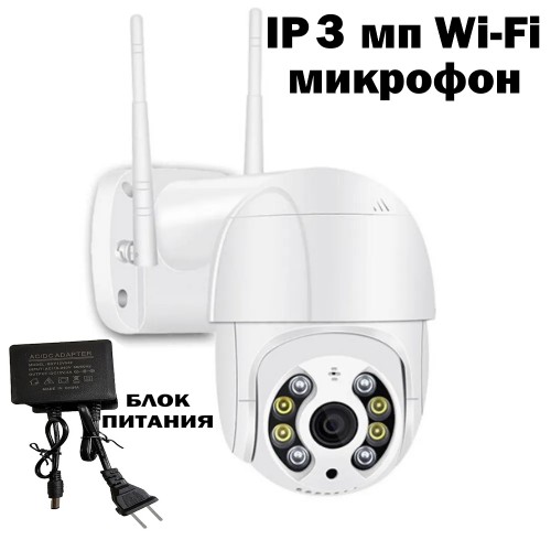 Сетевая IP камера поворотная 3,0 Mpix Wi-Fi с флеш картой и двусторонняя связь KAM065