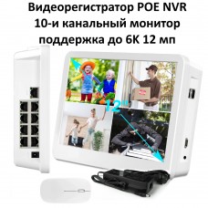 Видеорегистратор H.265 NVR POE сетевой 10-и канальный с монитором до 6K 12 мп REG014