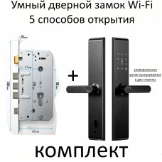 Умный дверной замок Z16V-WIFI,с врезным замком, с отпечатком пальца, 5 способов разблокировки ZAM013