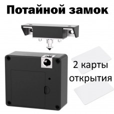 Бесконтактный замок механический невидимый потайной ZAM047