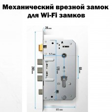 Механический врезной замок для модели RF-Z16V-WIFI, ZAM103